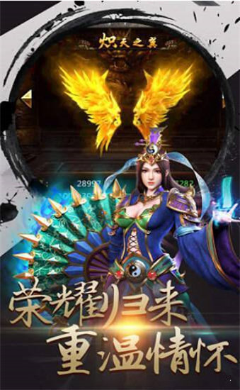 涅槃火龙打金三职业下载_涅槃火龙打金三职业手机app官网版v1.0