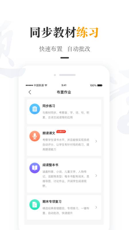 一米阅读老师app_一米阅读老师app积分版_一米阅读老师app安卓版下载V1.0
