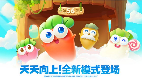 保卫萝卜2下载