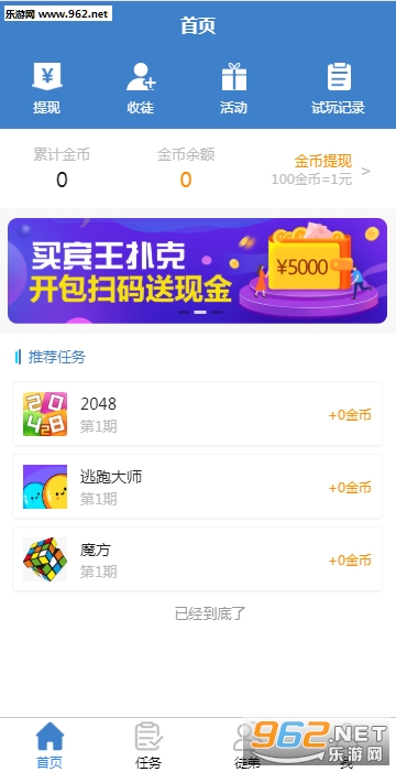有D赚网赚软件_有D赚网赚软件最新官方版 V1.0.8.2下载 _有D赚网赚软件安卓手机版免费下载