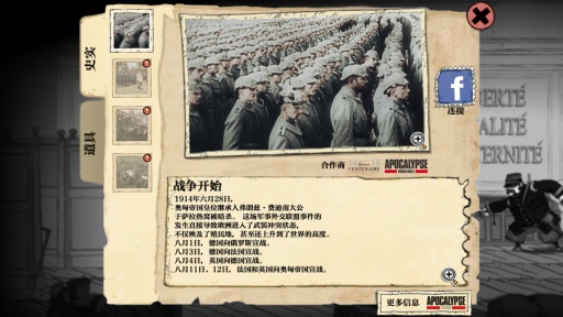 勇敢的心：世界大战app_勇敢的心：世界大战app中文版_勇敢的心：世界大战app官方版