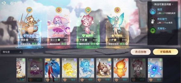 天谕手游灵弈远征怎么过？灵奕远征活动通关打法攻略[多图]图片2
