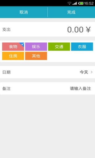 爱记账app_爱记账app攻略_爱记账appapp下载