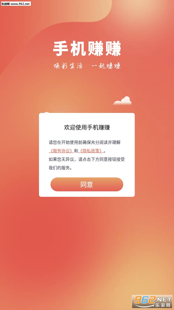 手机赚赚平台下载_手机赚赚平台下载电脑版下载_手机赚赚平台下载官网下载手机版