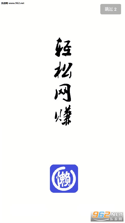 懒人圈邀请码