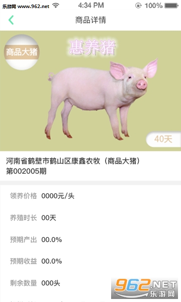 惠养猪安卓最新版