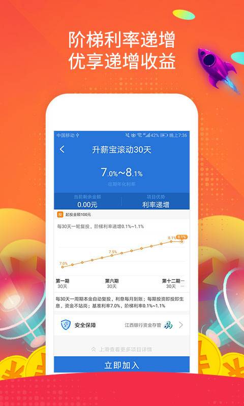 海投汇app