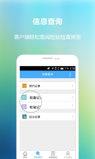 蒲白局医院app_蒲白局医院app攻略_蒲白局医院app手机游戏下载