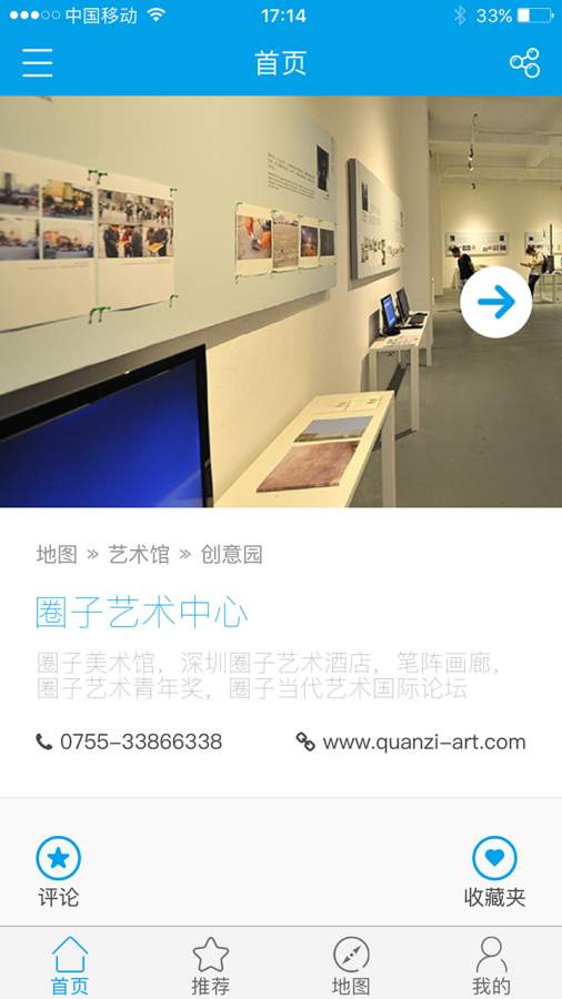 ARTMAPapp_ARTMAPapp安卓版下载V1.0_ARTMAPapp积分版