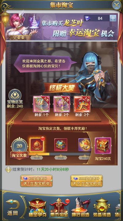 斗罗大陆h5金属之都怎么开箱子？2022金属之都秘宝争夺活动攻略大全[多图]图片3