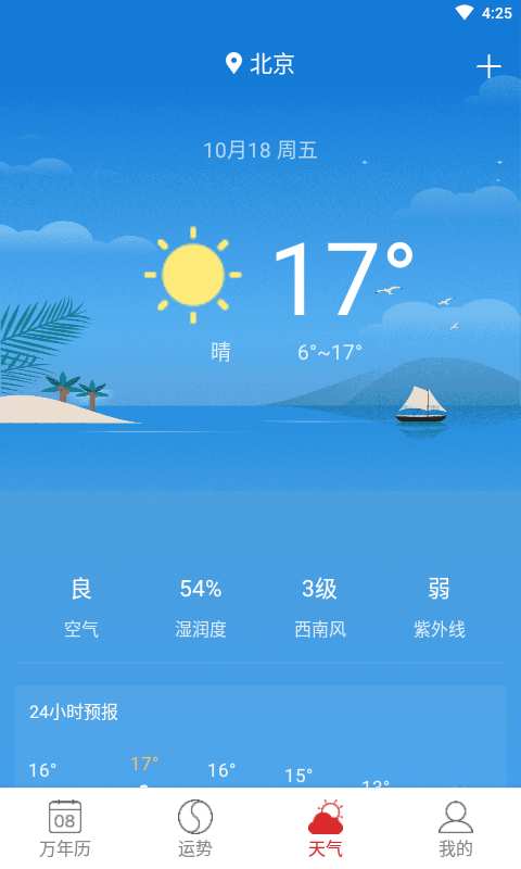 吉利日历下载_吉利日历下载中文版下载_吉利日历下载iOS游戏下载