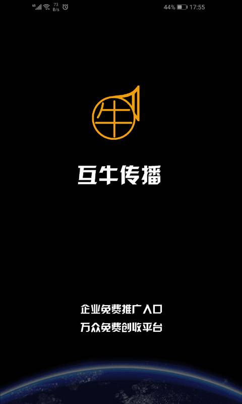 互牛传播下载_互牛传播下载安卓版_互牛传播下载官方版