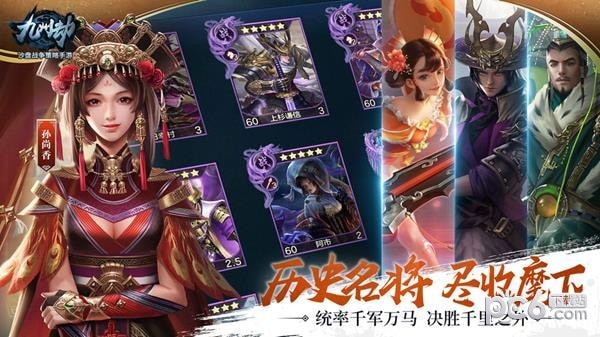九州劫iOS