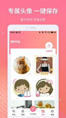 情侣头像制作app下载_情侣头像制作app下载ios版下载_情侣头像制作app下载手机游戏下载