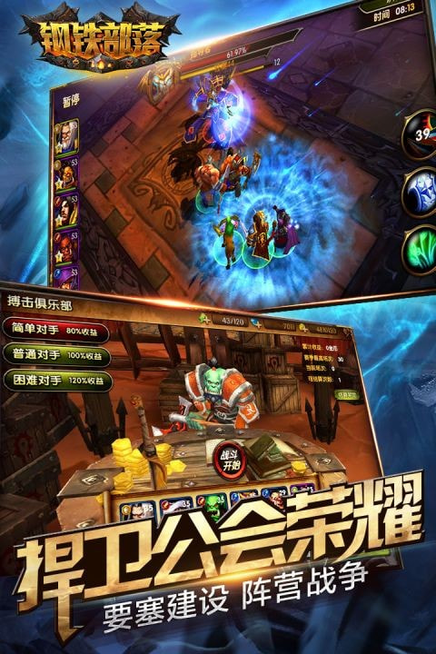 钢铁部落官方版-钢铁部落手游下载官方版下载 v1.0.1