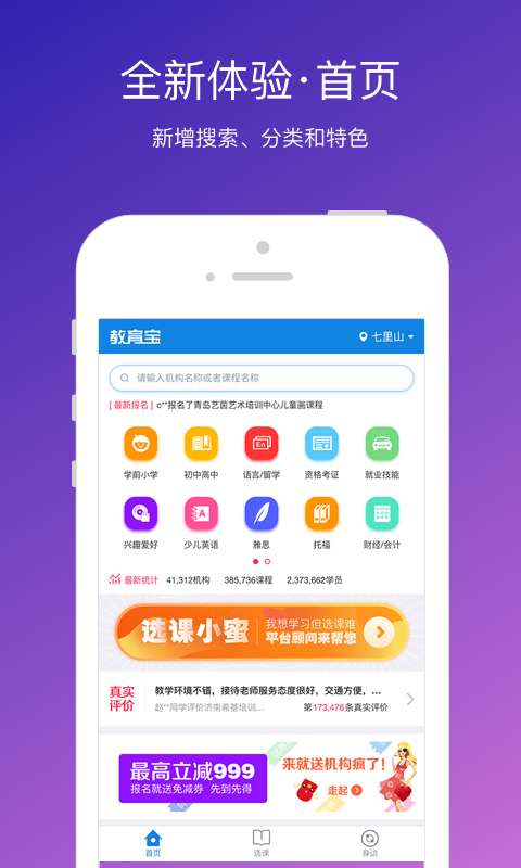 教育宝app_教育宝app手机版_教育宝app电脑版下载