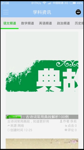 教师社app_教师社app官方版_教师社app官方正版