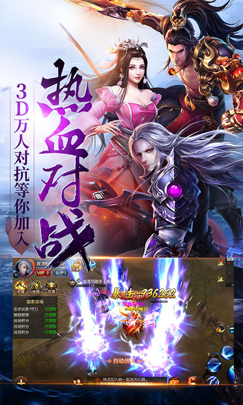 真龙战魂（复古绿色服）破解版1.0.0_安卓手机游戏免费破解版下载