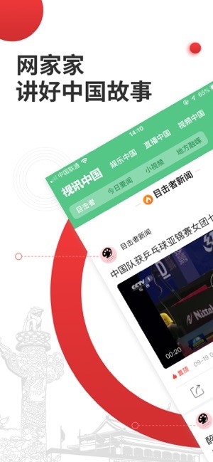 网家家iOS