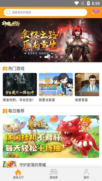 易乐玩游戏盒子下载_易乐玩h5平台下载v3.1.15 手机版