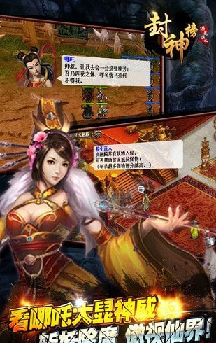 封神榜洪荒演义升级版-封神榜洪荒演义最新版下载 v1.0.2