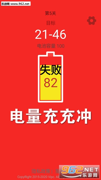 电量充充冲安卓版
