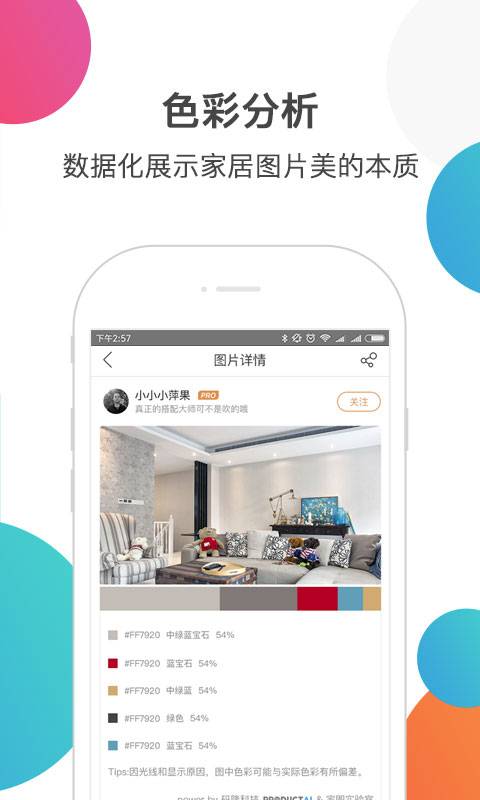 家图app_家图app安卓手机版免费下载_家图app最新官方版 V1.0.8.2下载