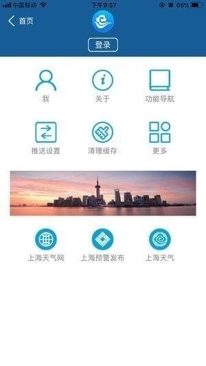 上海知天气app
