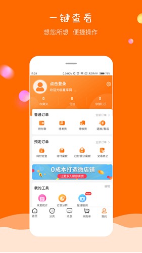 童库app下载_童库app下载手机版_童库app下载破解版下载