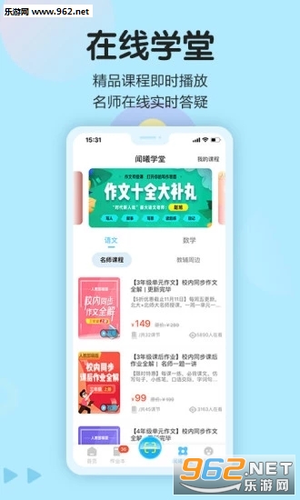 语文同步学2020最新版