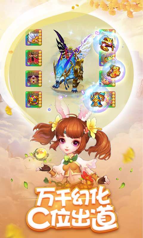 梦幻神界app_梦幻神界安卓版app_梦幻神界 1.1.9.0手机版免费app