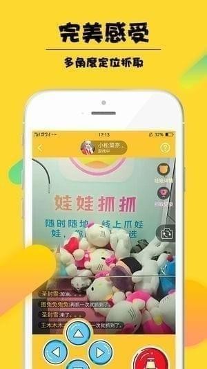 抓娃娃吖app