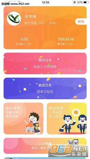 天天试玩赚钱软件_天天试玩赚钱软件积分版_天天试玩赚钱软件官方版