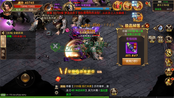 散人神器打金