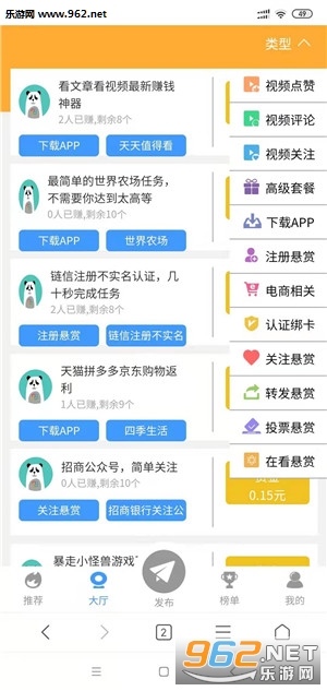 掌易赚做任务赚钱软件_掌易赚做任务赚钱软件app下载_掌易赚做任务赚钱软件官方版