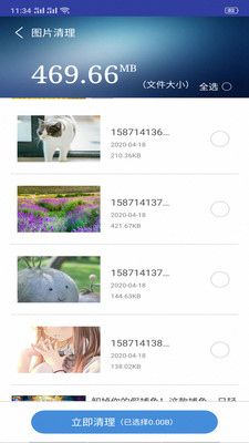 万能极速清理下载_万能极速清理下载官方版_万能极速清理下载官网下载手机版