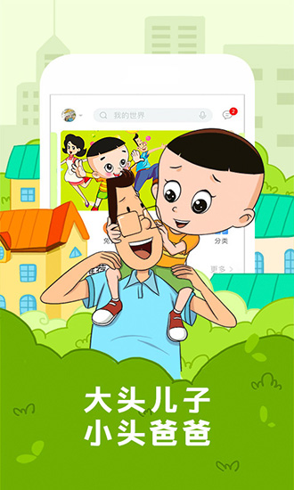 口袋故事app免费下载_口袋故事app免费下载手机游戏下载_口袋故事app免费下载iOS游戏下载
