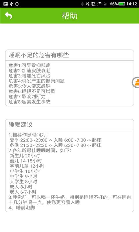 怪兽闹钟下载_怪兽闹钟下载安卓手机版免费下载_怪兽闹钟下载安卓版下载