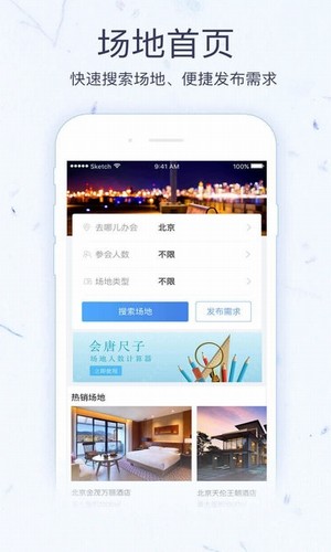 会唐网app