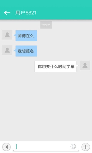 学车帮教练端app_学车帮教练端app安卓版下载_学车帮教练端app攻略