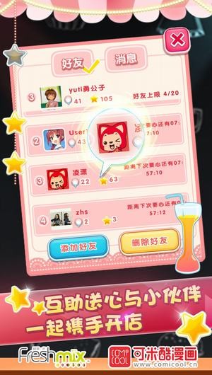 鲜果消消乐iphone版