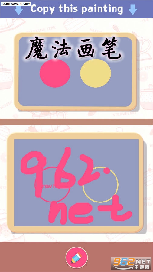 魔法画笔手游