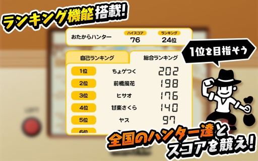 宝藏猎人app_宝藏猎人app积分版_宝藏猎人app下载