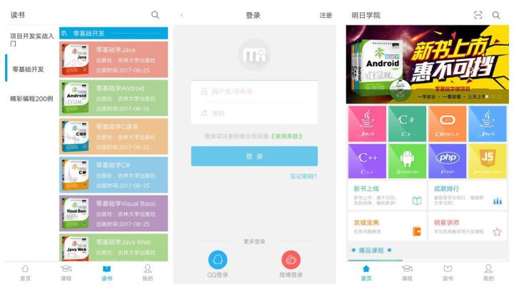 学习编程的app软件有哪些？学习编程软件推荐[多图]图片19