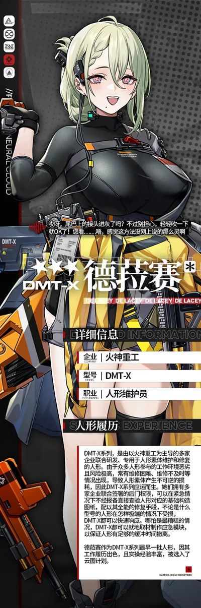 云图计划德菈赛有什么技能？德菈赛技能效果详解攻略[多图]图片2