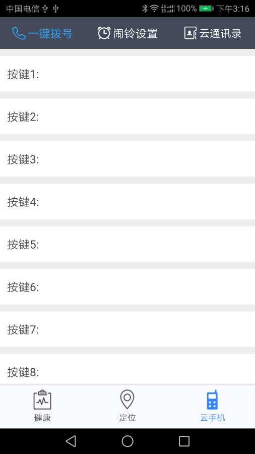 海福睿app_海福睿app积分版_海福睿app安卓版下载V1.0
