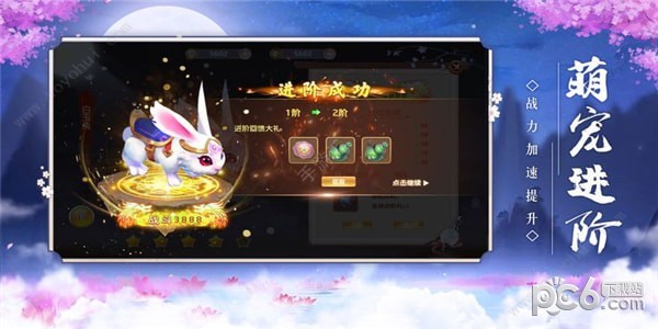 仙梦仙缘下载