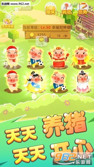 全民赛猪(合成赚钱)安卓软件下载_全民赛猪(合成赚钱)安卓软件下载攻略