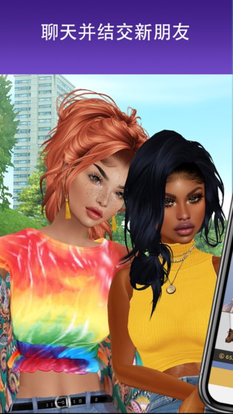 3d化身社交应用中文版下载_imvu3d化身社交应用下载v7.4.4.70404001 手机版