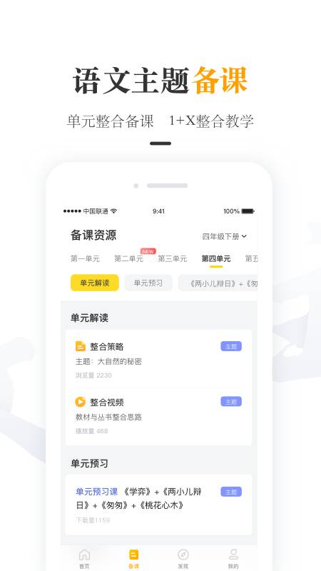 一米阅读老师app_一米阅读老师app积分版_一米阅读老师app安卓版下载V1.0